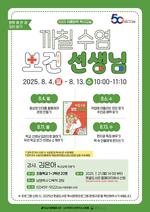 񵵼,  2025  ǡα׷ 