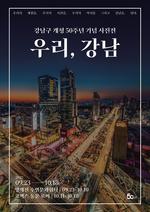, û 50ֳ   츮,  