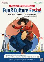, ٹȭ  Fun&Culture Festa! 