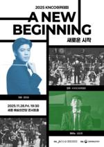 ϿɽƮ, KNSOī ǥȸ ο (A New Beginning) 