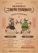 ﵵ, Ű Ʈ #3. <׸å > α׷ 