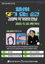 ﵵ, 'ϻ SF Ǵ  : 迵Ź ۰ ' 