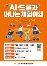 Ͽ1, AI ü   ʵл 120 