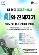 񵵼,   ȶ , AI ģ⡯ α׷ 