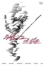 ϿɽƮ  2026 ǥ, 8 ǰ κ ƹٵ  ο  