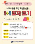 ������, ���� ���� �̿��� ���� �������� ���� �߱⡯ ������ ����