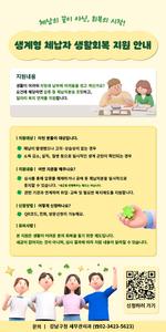 ������, ������ ü���� ���� ����Ȱȸ�������ܡ� ���