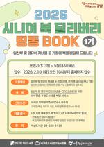 ���ﵵ����, ��2026 �ôϾ� �� �������� : �� BOOK 1�⡯ �