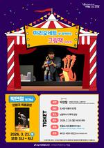 ���񵵼���,����������Ʈ�� �Բ��ϴ� �׸�å �̾߱⡯ ���α׷� ����