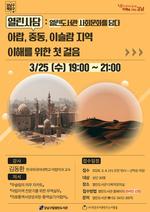 ����������, ��������� : �ƶ�, �ߵ�, �̽��� ���� ���ظ� ���� ù �������