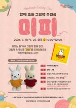 ���񵵼���, ���Բ� �ߴ� �׸�å ���ΰ� : ���ǡ� ���α׷� ����