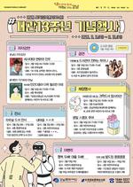 ����������ȭ������, ������ ���� �̷��� �д� ����13�ֳ� ������ ����