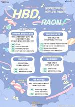 �Ͽ���¿������, ���� 4�ֳ� ������ ��HBD, Raon!�� ����