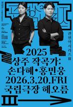 �������ǰ����Ǵ� ��2025 ���� �۰ : �մ�����ȫ�ο��� ����