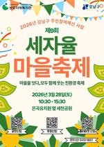 �����ھֺ�����, ��9ȸ ������ �������� 28�� ����