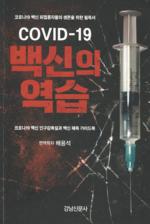 �Ű� ��COVID-19 ����� ������ �Ⱓ����� ���� ����ȭ