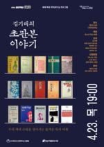 ����������, '������� ���Ǻ� �̾߱�' ���α׷� �