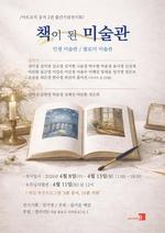 ���λ� �̼����������ȷι� �̼����� ���� �Ⱓ�� ����ȸ ��å�� �� �̼����� ����