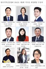 �ѱ������Ź���ȸ, ����9ȸ ������ ������ ������ 9�� ������ 17�� �û��