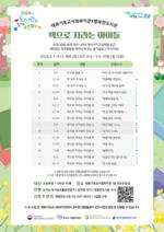 �ູ�ѵ�����, ��å���� �ڶ�� ���̵顯 ���α׷� ����