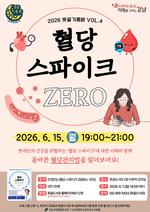 �����������񵵼���, ������ ������ũ ZERO�� �ǰ� ���� �