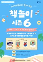 �����������񵵼���, '�缭�����԰� �Բ��ϴ� å����' �