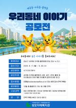 �����ھֺ�����, '�츮���� �̾߱� ������' ����